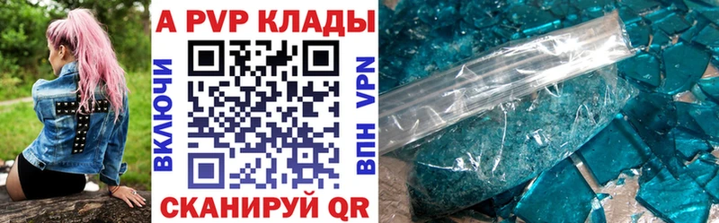 A-PVP Crystall  наркотики  Ядрин 