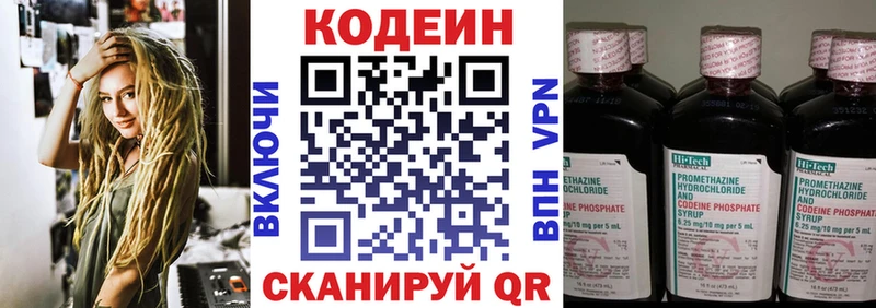 Codein Purple Drank Ядрин