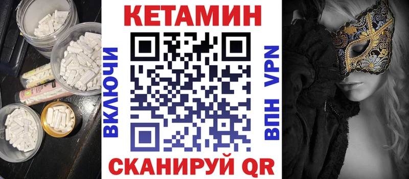 Кетамин ketamine  MEGA сайт  Ядрин 